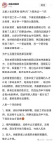 北邮网友放弃高薪的互联网公司而选择进电信运营商,结果爽歪歪…