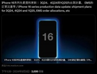 郭明錤:iPhone 16 / Pro 系列今年出货预估8800~8900 万部
