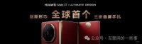 太离谱!华为史上最贵手机抢疯了,黄牛已经炒到65万一台……