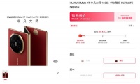 胜负已分?华为、苹果火拼新品,Mate XT 爆火,iPhone 16继续挤牙膏