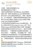 韩国“N 号房”事件因 Deep Fake 再现,受害者向中国网友求救