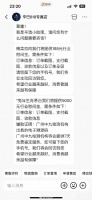 辛巴已开始为小杨哥所售争议产品赔付慰问金:扣肉188元,茅台9000元