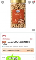 拼多多开“山姆会员店”,2亿中产破防了