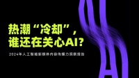 受不了了,AI报道不要总是“最大”“最强”了