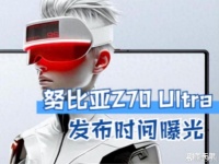 努比亚Z70 Ultra炸裂曝光:最新配置真是绝了!