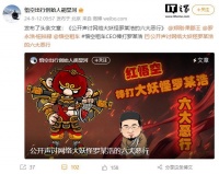 悟空出行 CEO 胡显河炮轰罗永浩并列举六大恶行:忘恩负义,中国网暴第一人