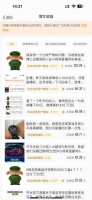 现在每天最大的乐趣就是看看昨天的收入…