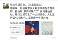 合肥又地震：为何此次震感强烈？