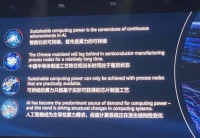 徐直军：中国半导体将在相当长时间落后于美国，但我们有办法解决算力问题