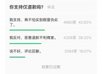 被商家狂骂的“仅退款”政策，是电商网站走的弯路吗？