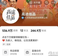 高途直播带货画上休止符，没人能成“董宇辉第二”