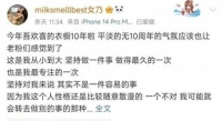 张大奕关店,开启网红带货落幕时代