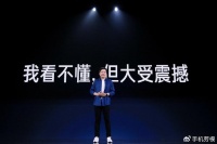 16GB+1TB跌价1108元,高端市场的“小屏王者”,雷军的清仓大作战
