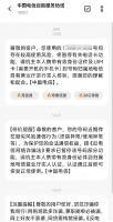 我用了7年的电信卡,因为在外省打了几次电话,直接被停机了