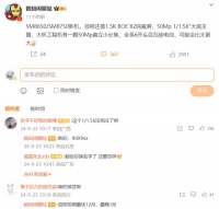 对标红米K80系列！一加Ace5系列再次被确认，核心配置基本全曝光