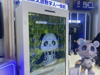 近距离触摸通信前沿科技!中国国际信息通信展在京开幕