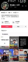 打假人主页下架东北雨姐视频