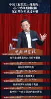 越闹越大!院士抨击华为搞垄断,扛起国内科技大旗,华为做错了吗?