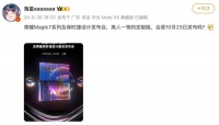 硬刚小米抢首发?荣耀Magic7发布会时间泄露