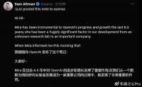 CTO前脚刚走，OpenAI首席研究官也走了，网传要给奥特曼7%股权