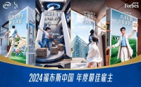 双喜临门！伊利连获全球顶级雇主权威机构认可！