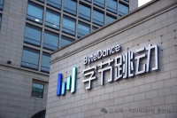 字节跳动将签署108亿美元企业贷款,创亚洲纪录