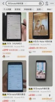 当年12999元的华为保时捷手机,如今沦为260元电子垃圾