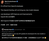 “不发模型、不上新功能”的OpenAI开发者大会，还能期待啥？