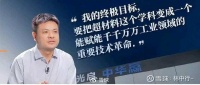 光启最大的核心竞争力就是形成自己的生态体系