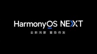 我们提前升级了原生鸿蒙，发现“三分天下”不是华为说说而已