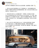 何小鹏回应Robotaxi进展:技术趋势明确,计划2026年正式推出