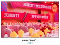 不再PK“全网最低价”,双11重归商家之争