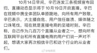 辛巴连发三条视频宣布回归…