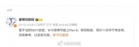 消息称华为Mate70或将提供双框架系统