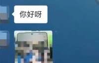 女子隐私照泄露又遭骚扰!重要提醒:这个习惯很多人都有!