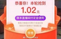 “双十一”直播间纷纷推出新玩法!当心,套路挺多