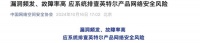 对英特尔,建议启动网络安全审查