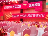 “双十一”启幕:提振消费亮新招