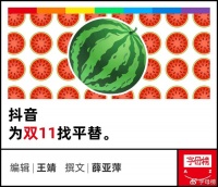 瓜分小杨哥