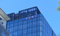 《中国互联网企业综合实力指数（2024）》发布，蚂蚁集团跻身五强
