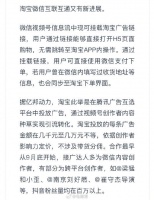 继淘宝打通微信支付之后，视频号也可以挂载淘宝链接直接购物了