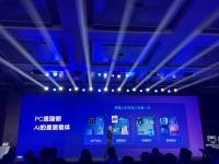 英特尔冯大为：AI PC需具备全面算力，开发生态解决实际问题