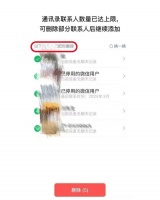 可查“谁把我删了”？微信上线新功能，但是有门槛→