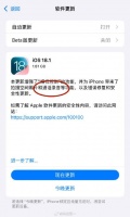 iPhone更新系统了，增加了通话录音！ 不过提醒一下大家：谨慎使用这个功能！