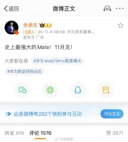 余承东官宣，史上最强大的Mate 本月见！