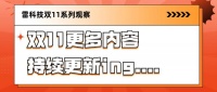 这届双十一PC彻底卖爆了！AI与高性价比是热销的唯二法宝？