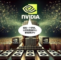 21万亿！全球最大芯片公司诞生，能顶3个台积电，凭什么这么厉害