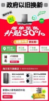 史上最长双11，正日子到了！原价6599元的冰箱最终只需支付4127.2元