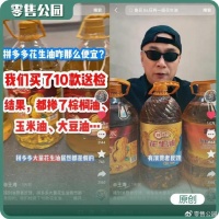 陷入假食用油风波，谁能管得了拼多多