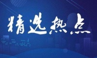 11月15日精选热点：6G领域传出重大利好，这些地位公司受益